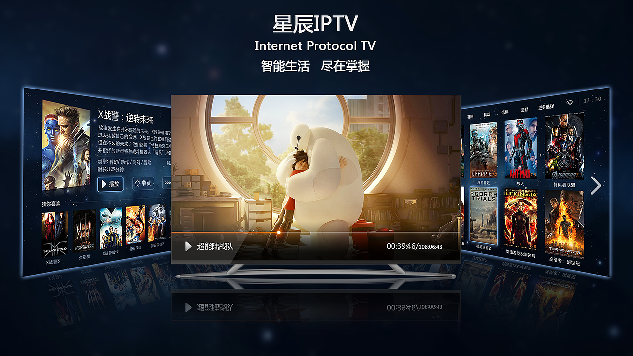 IPTV（图ZNDkxMDE5OTY=） - 其他UI - 站酷设计师一懒众衫小z原创素材 - 站酷ZCOOL