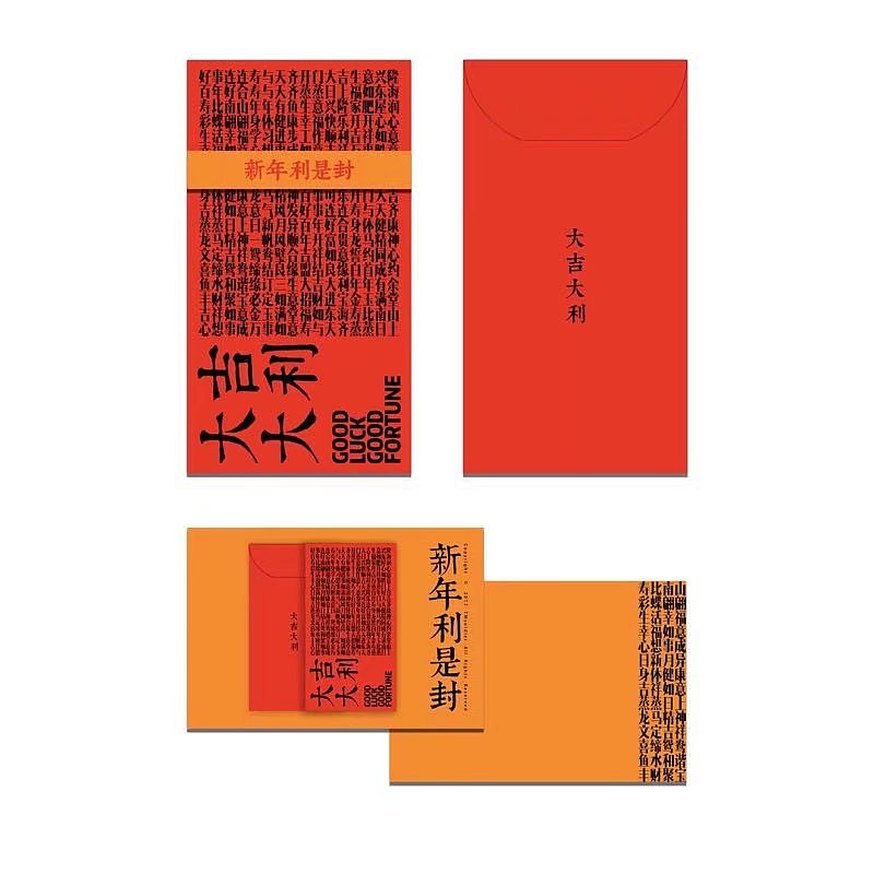 新年利是封（图ZMTAwNTQyMTY0） - 包装 - 站酷设计师怪力喵喵原创素材 - 站酷ZCOOL