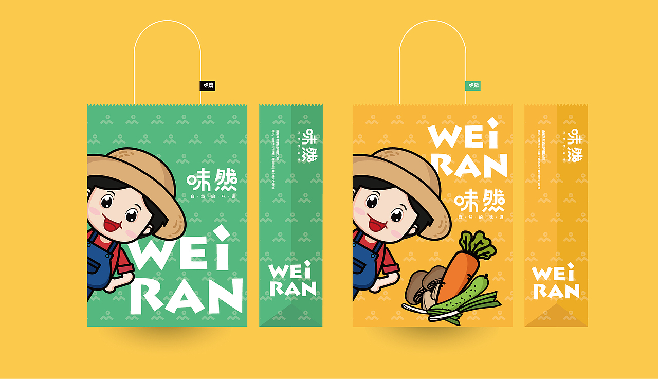 味然--自然的味道