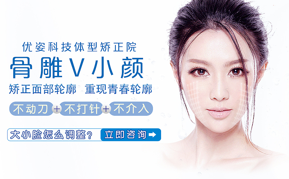 整骨小颜原创面部调整