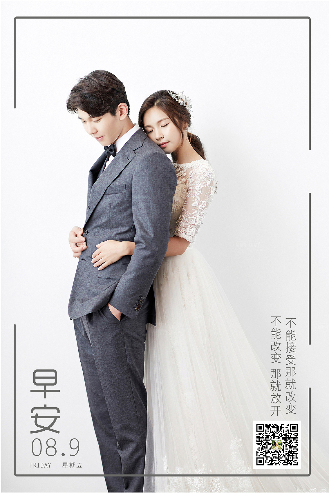 婚纱摄影早安图（图ZMTcyNDE3MTIw） - 海报 - 站酷设计师无敌钢炮原创素材 - 站酷ZCOOL