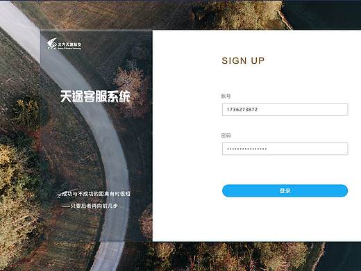 界面登录