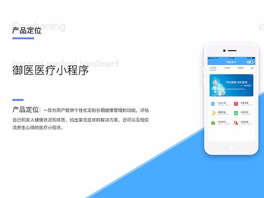 小程序作品集