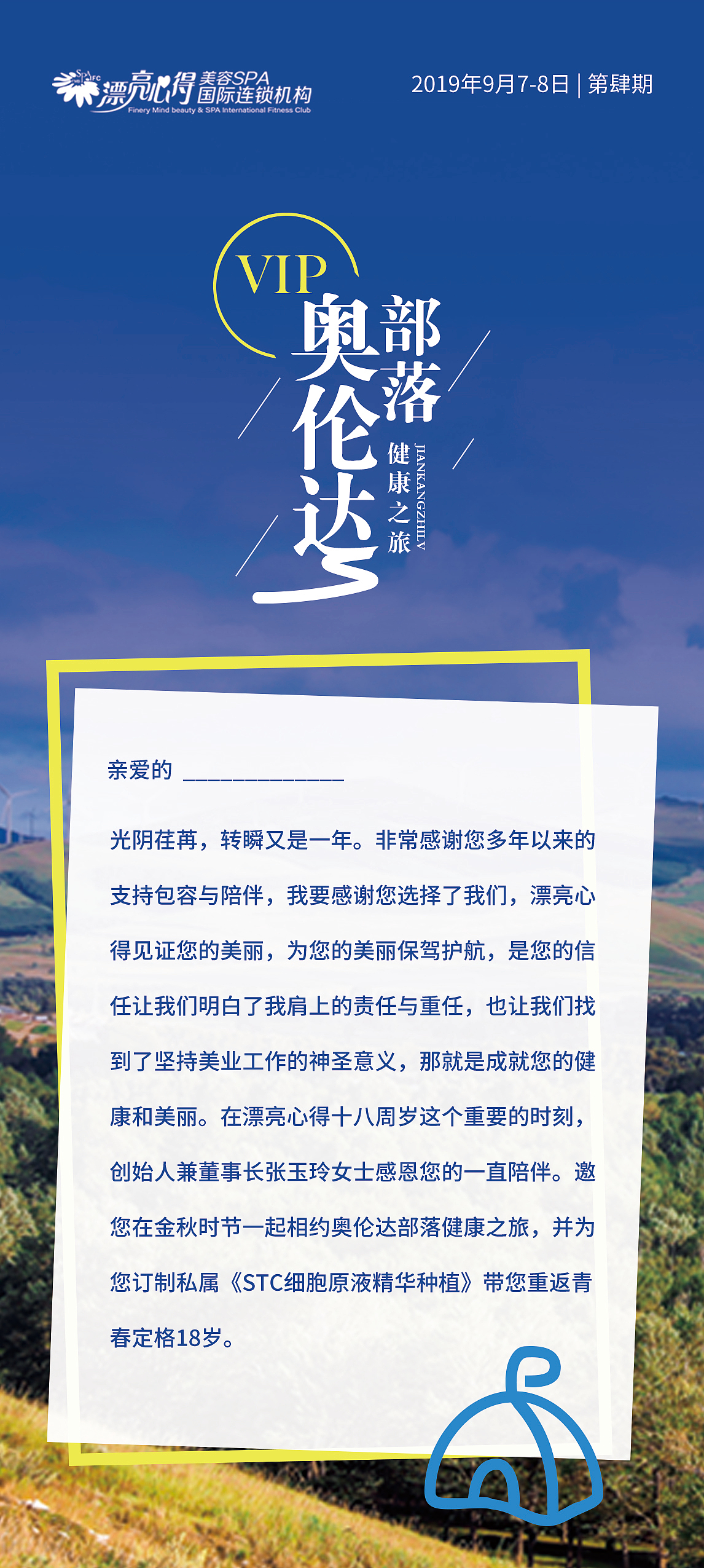 VIP奥伦达部落之旅（图ZMjEzNTg2MTA0） - 宣传物料 - 站酷设计师X_在梦里原创素材 - 站酷ZCOOL