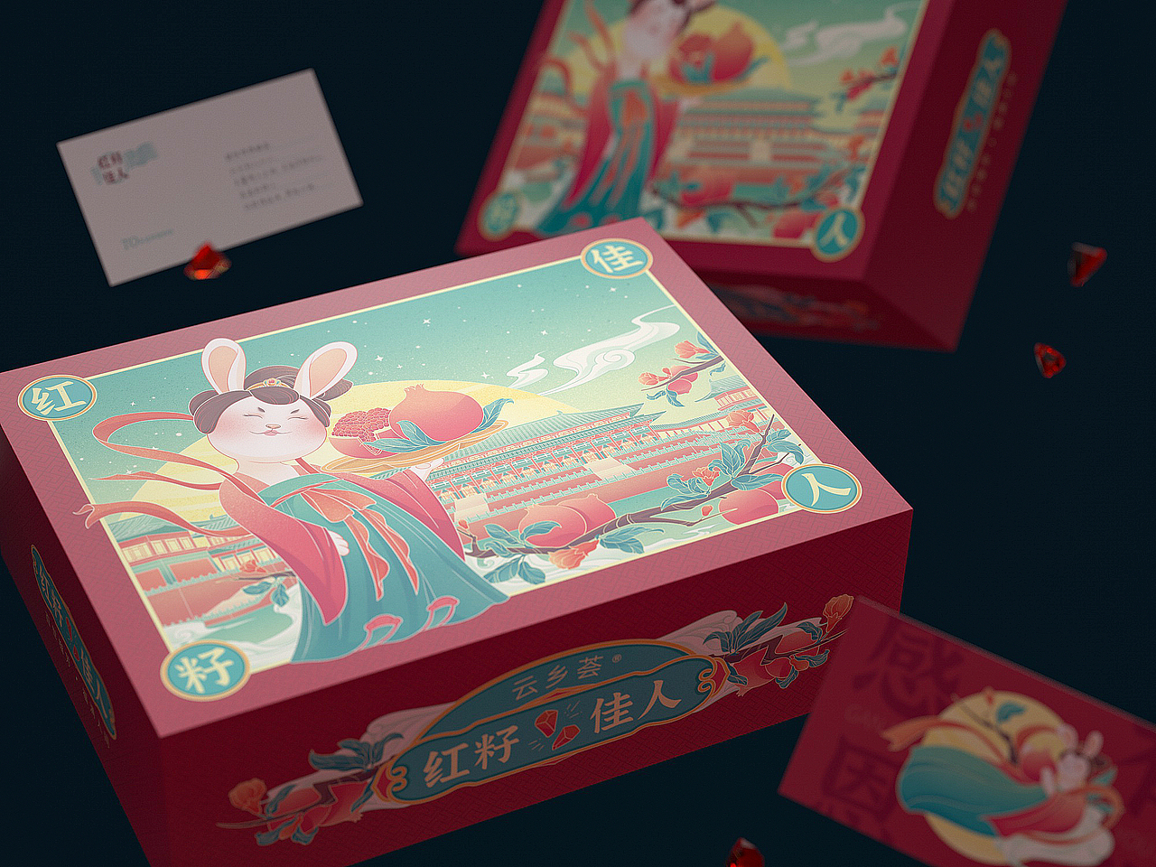 包装设计 | “红籽佳人”百世榴芳,福满人间