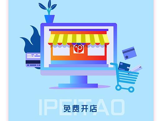 app介绍海报采集，商业插画