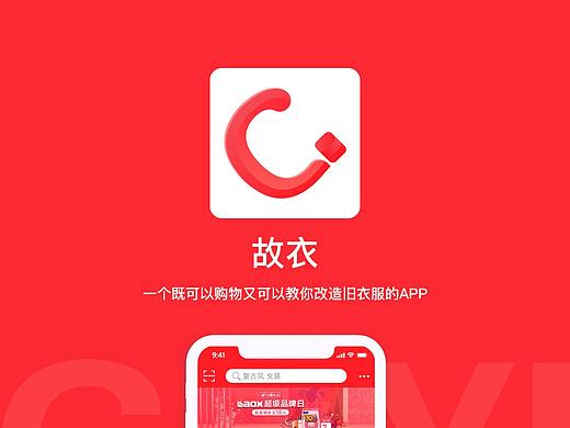 故衣APP（個人主頁-ZNDA1ODk1MzI=） - APP界面 - 站酷設(shè)計師蹦啊蹦兒跳原創(chuàng)素材 - 站酷ZCOOL