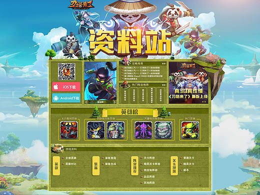 资料站设计（个人主页-ZOTYzNjEyNA==） - 企业官网 - 站酷设计师fyp280原创素材 - 站酷ZCOOL