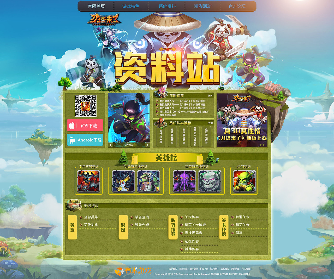 资料站设计（图ZMjc4MzA4NTI=） - 企业官网 - 站酷设计师fyp280原创素材 - 站酷ZCOOL