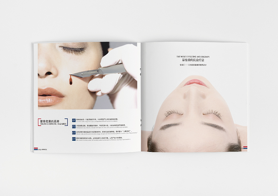 美容美肌保养产品形象画册（图ZNTU4OTAwNTI=） - 书籍/画册 - 站酷设计师佐设计原创素材 - 站酷ZCOOL