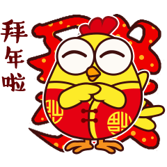 【原创】表情|呆萌鸡新年动态版（图ZNjg3MzQ3ODg=） - 网络表情 - 站酷设计师爱设计的狐狸原创素材 - 站酷ZCOOL