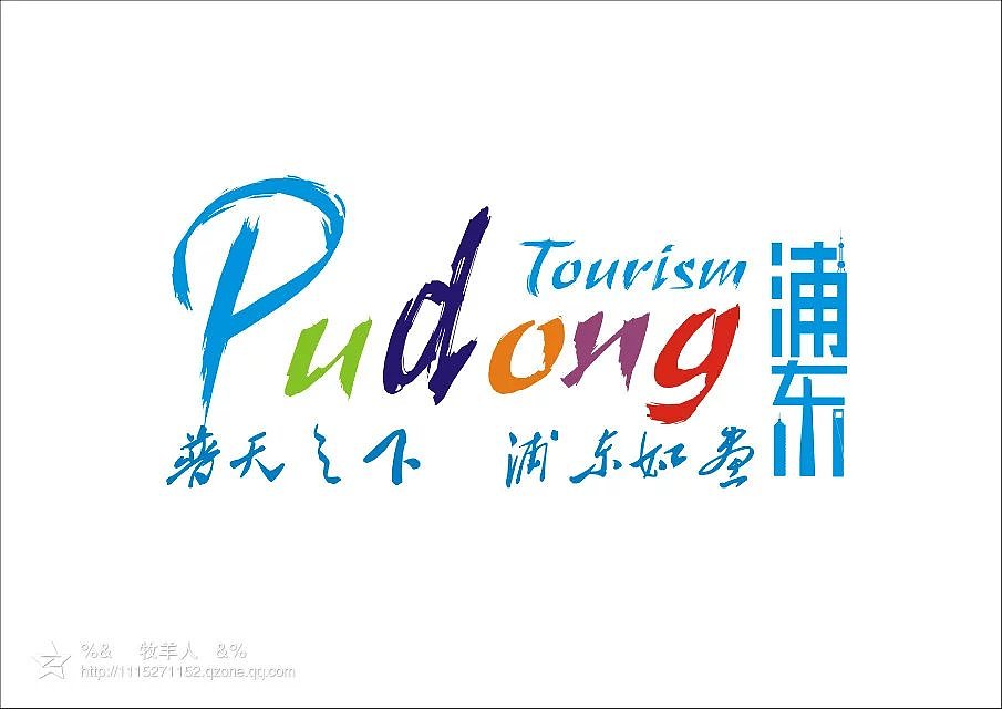 梦想起步的地方——期待各路大神的指点教诲！（图ZOTQ2NDM1NDA=） - Logo - 站酷设计师翘臀熊猫原创素材 - 站酷ZCOOL