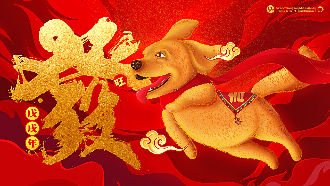 狗年贺图（图ZMTA0Mjg0ODMy） - 创作习作 - 站酷设计师大喜袜原创素材 - 站酷ZCOOL