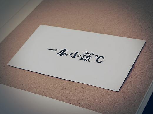 一本小蔬℃