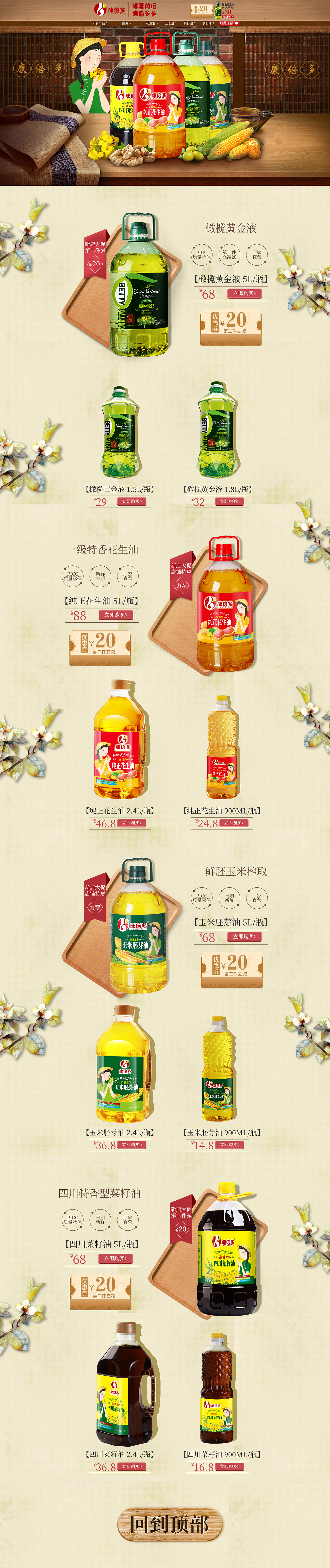 4月首页（图ZMTUzNzU2MTI4） - 电商 - 站酷设计师阿宁吖原创素材 - 站酷ZCOOL