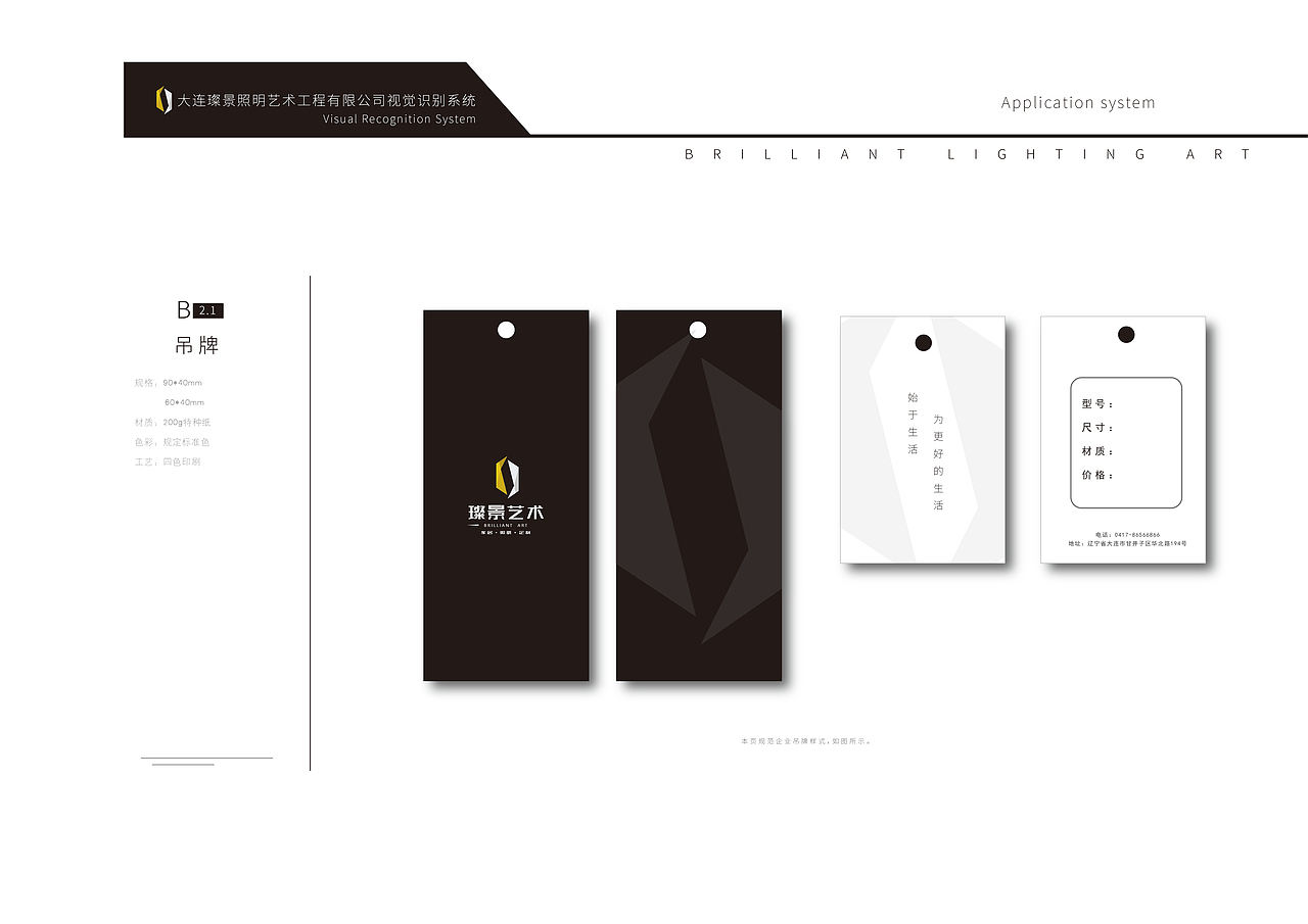 品牌VI手册（图ZMTU4MzM5Mjgw） - 书籍/画册 - 站酷设计师吴微原创素材 - 站酷ZCOOL