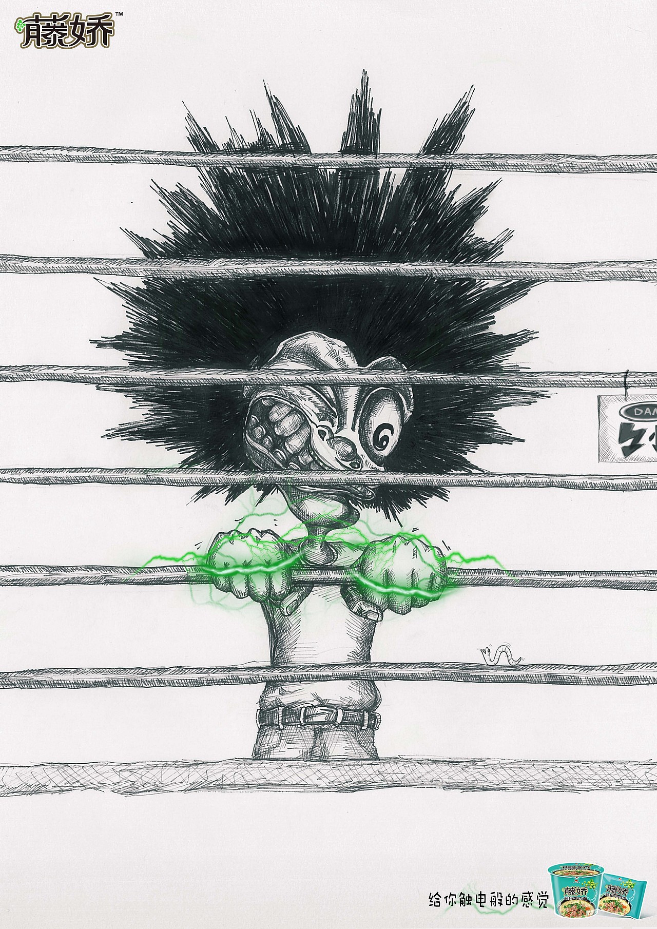 大廣賽藤椒方便面創(chuàng)意海報（圖ZMTY5NzQzMTAw） - 海報 - 站酷設(shè)計師大放厥詞原創(chuàng)素材 - 站酷ZCOOL