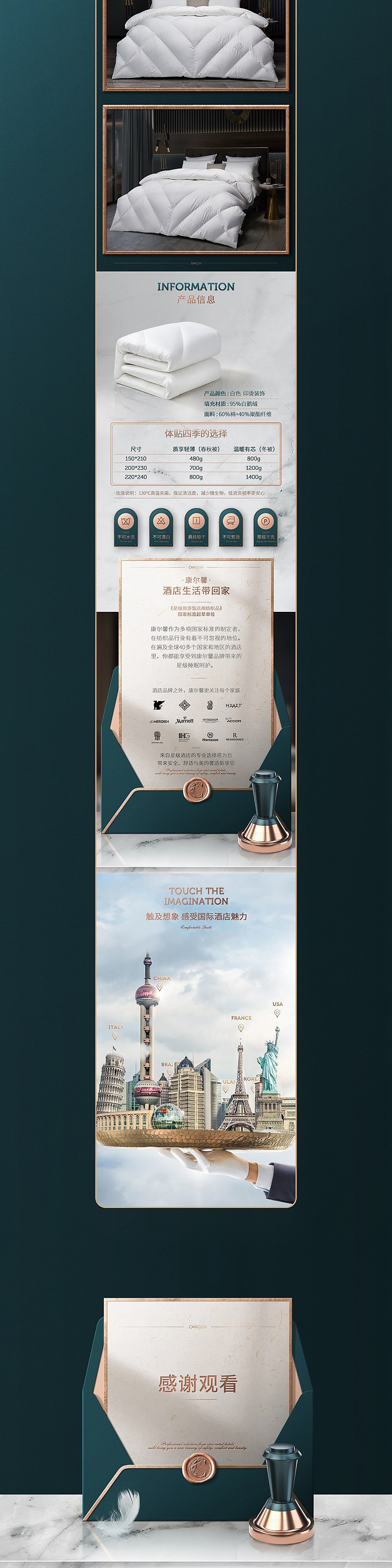 康尔馨家纺 | 品牌电商视觉升级（图ZMjUwMDEzOTY4） - 电商 - 站酷设计师Foodography原创素材 - 站酷ZCOOL