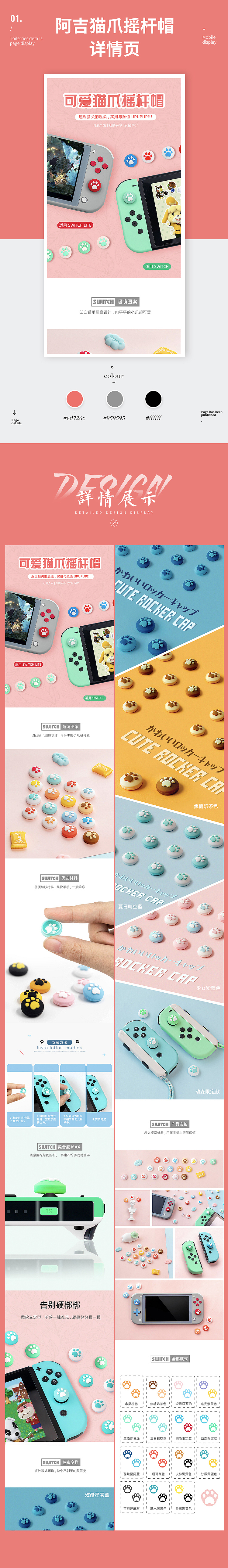 Switch周边产品详情精选合集