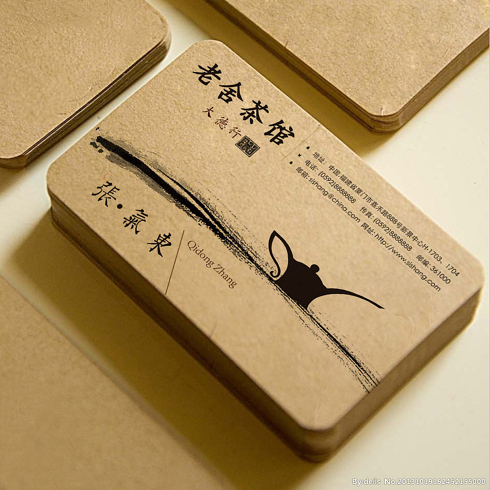 牛皮纸名片作品