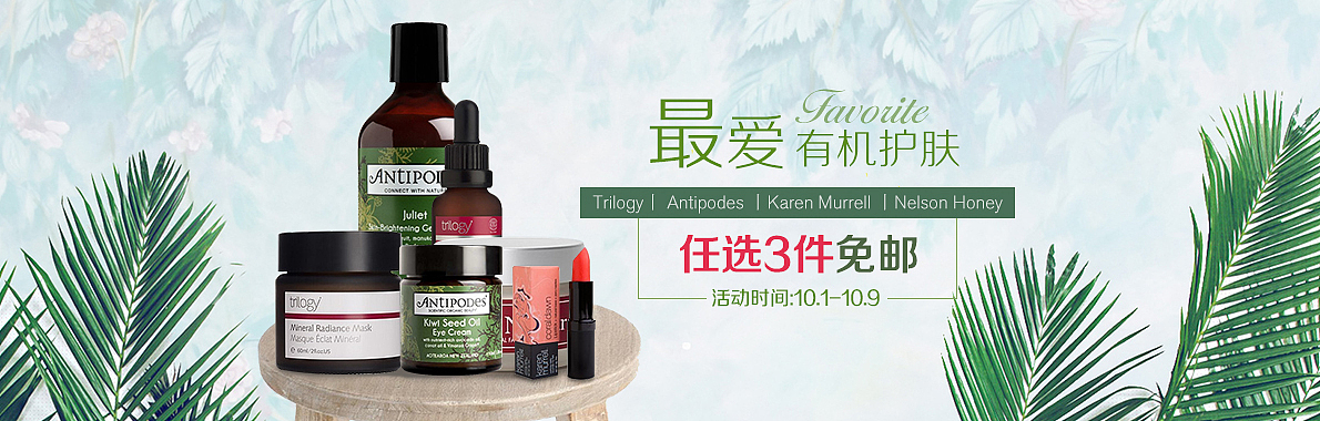 护肤、保健品、banner（图ZNjcyMDA4MDQ=） - 运营设计 - 站酷设计师籽画原创素材 - 站酷ZCOOL