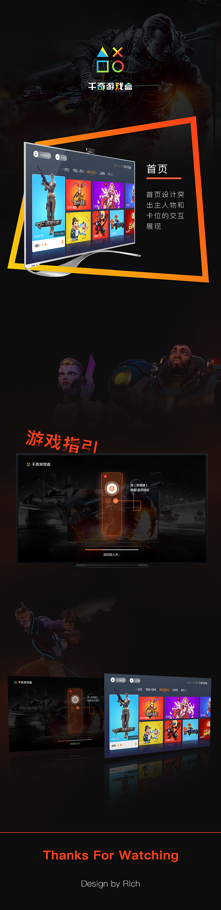 千奇游戏盒