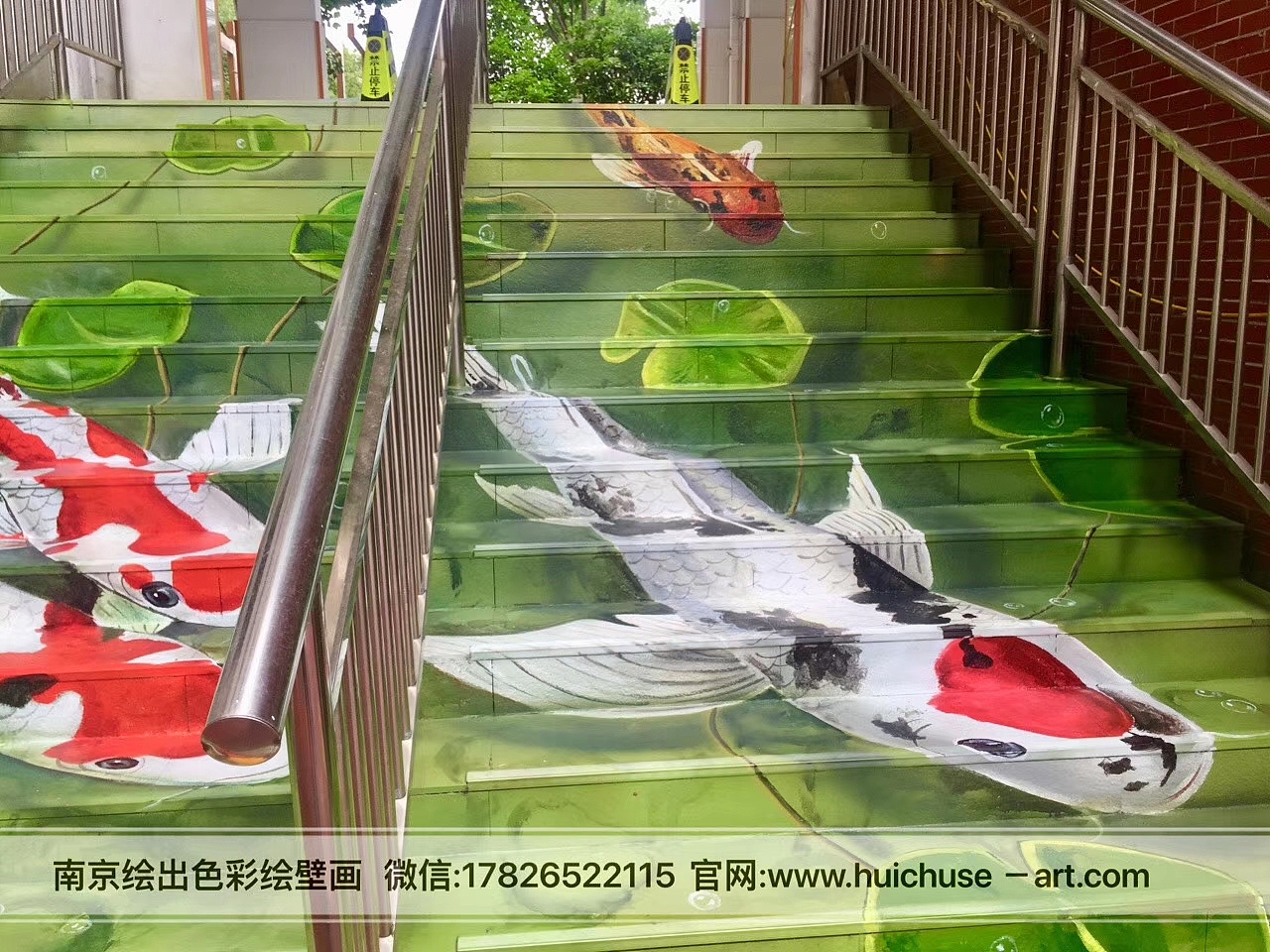 楼梯彩绘