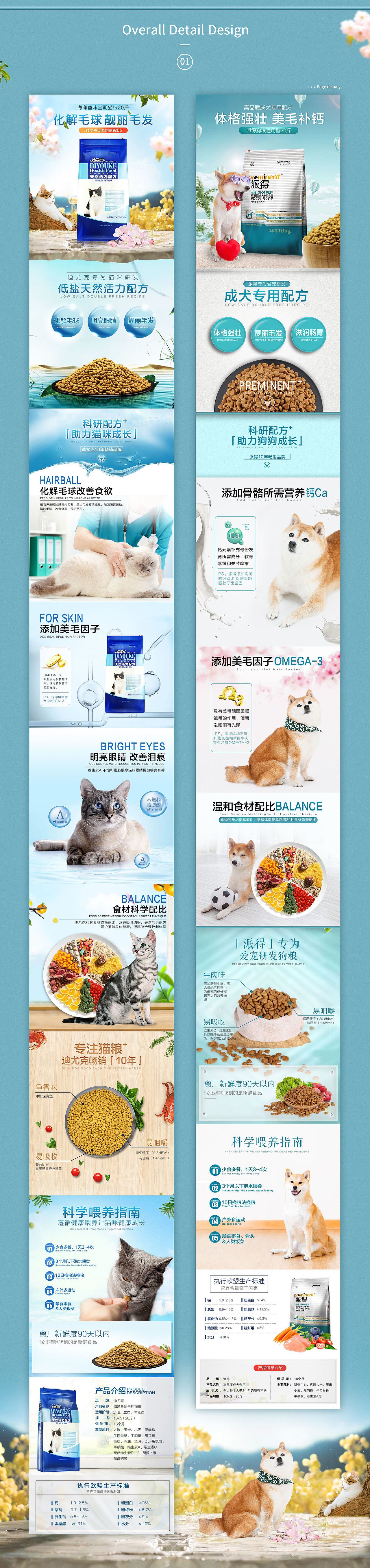 一波详情页（图ZMTYzNTU1MjAw） - 电商 - 站酷设计师sun_flowers原创素材 - 站酷ZCOOL