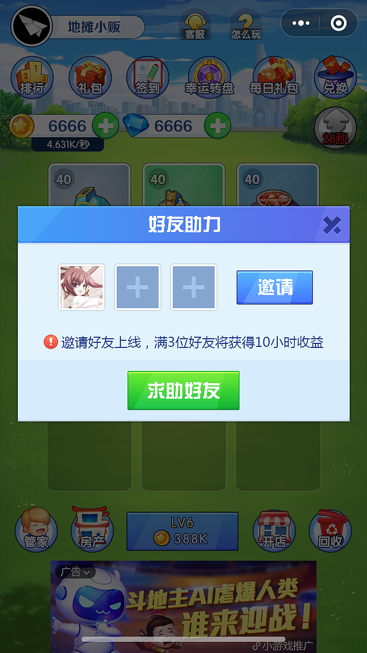 《赚钱买房记》（图ZMTY5MDQ5NjM2） - 游戏UI - 站酷设计师Paper_HHang原创素材 - 站酷ZCOOL