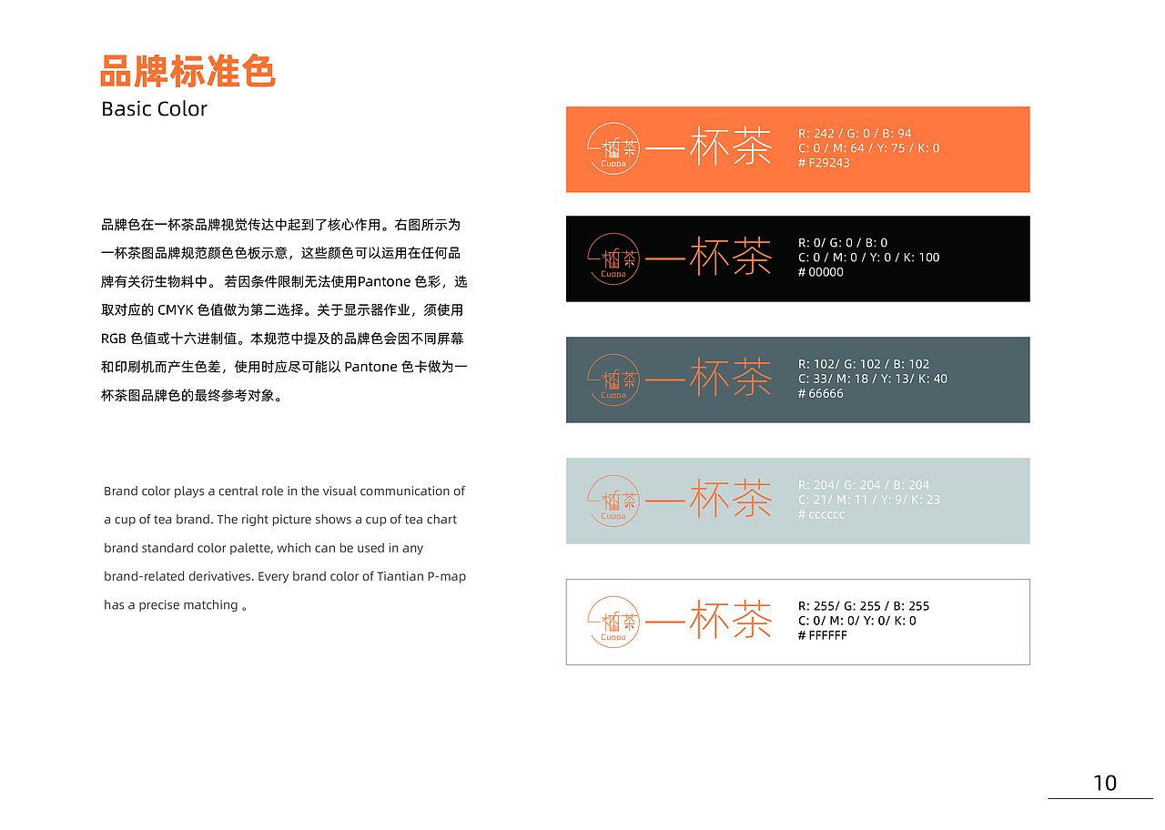 VI品牌手册（图ZMTcxMjcxOTU2） - 其他 - 站酷设计师丶木偶原创素材 - 站酷ZCOOL