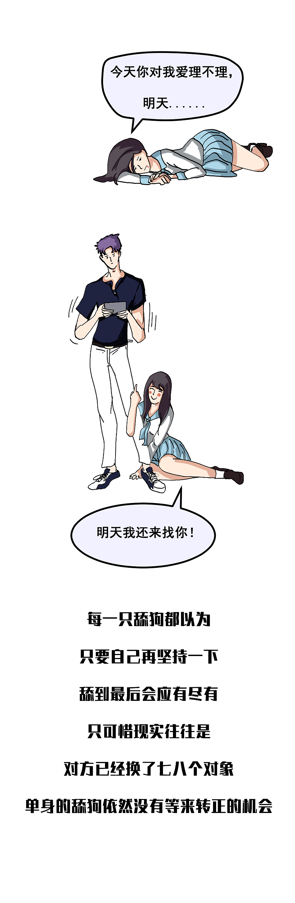 活该你单身全图鉴