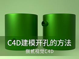 C4D小技巧