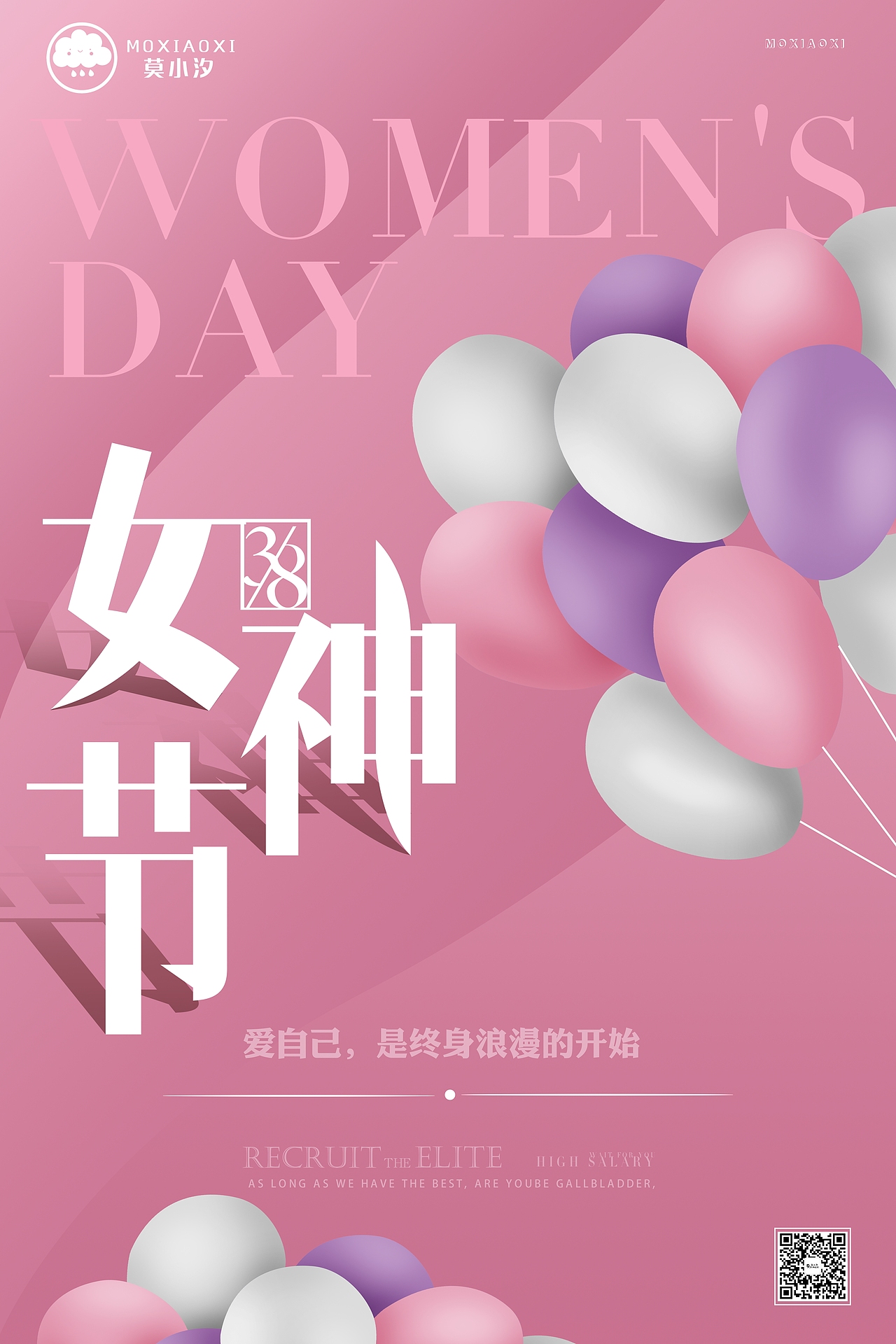 3.8海报（图ZMjAxNjUzNjU2） - 海报 - 站酷设计师一只大萝北原创素材 - 站酷ZCOOL