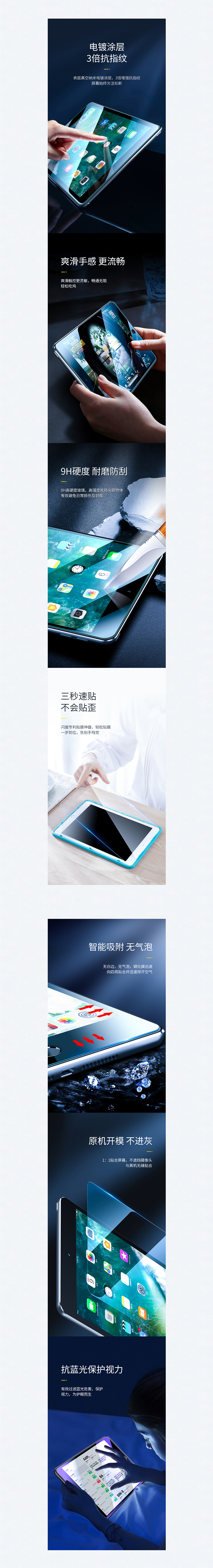 钢化膜电商详情页X2（图ZMjAzMzY5MDAw） - 电商 - 站酷设计师Allen_Design原创素材 - 站酷ZCOOL