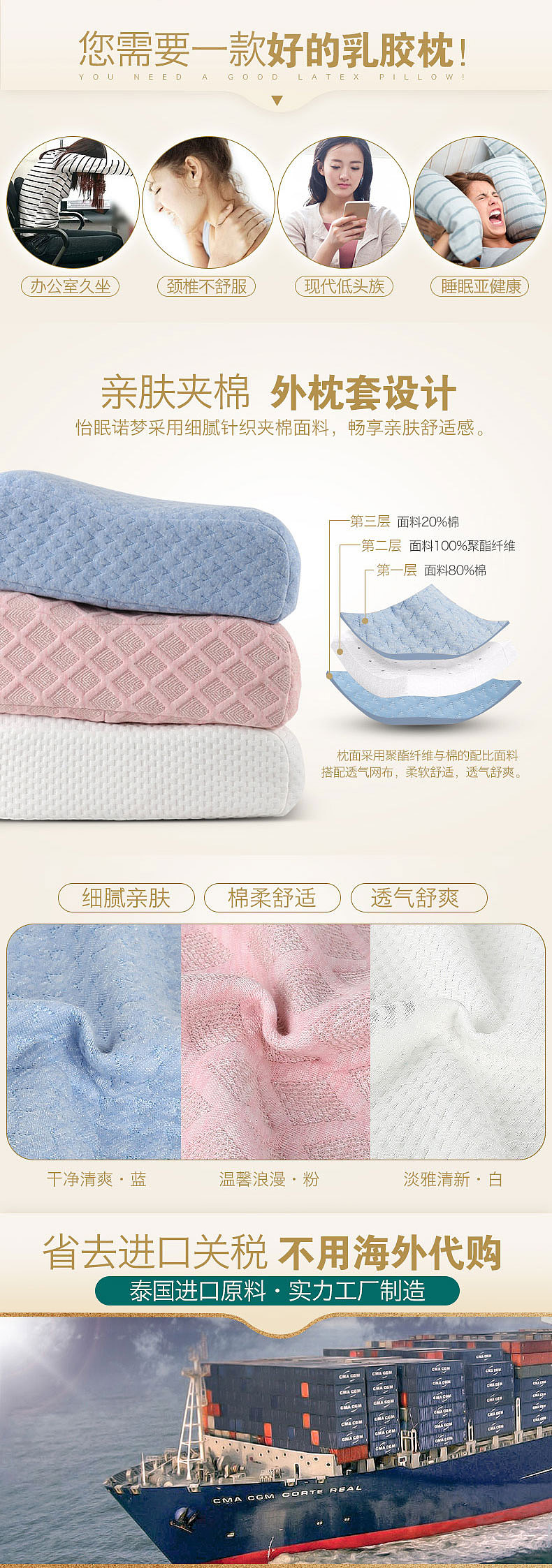 详情页-怡眠大颗粒