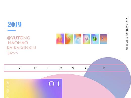 矛盾空间立体字海报
