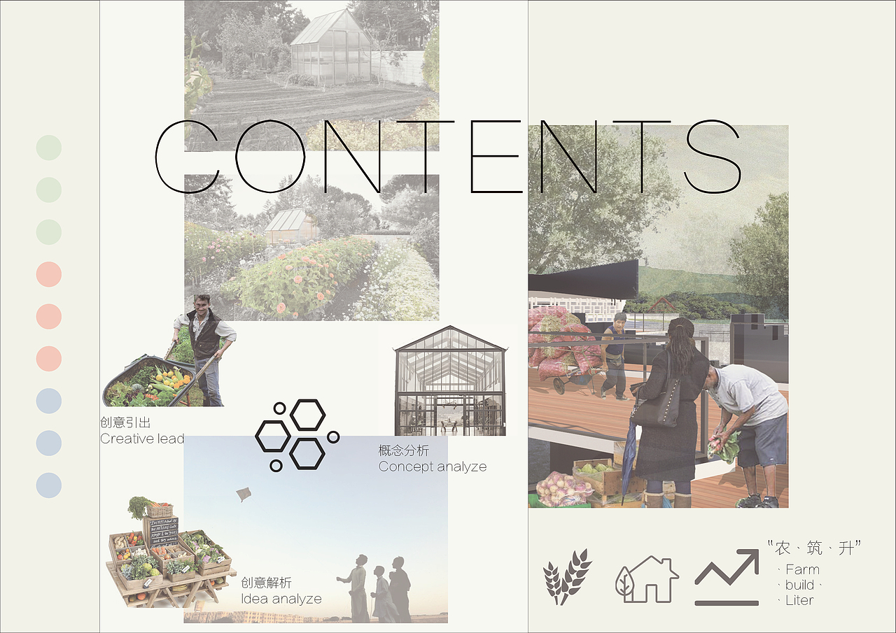 “农·筑·升”岳西县来榜镇关河村公共空间景观设计