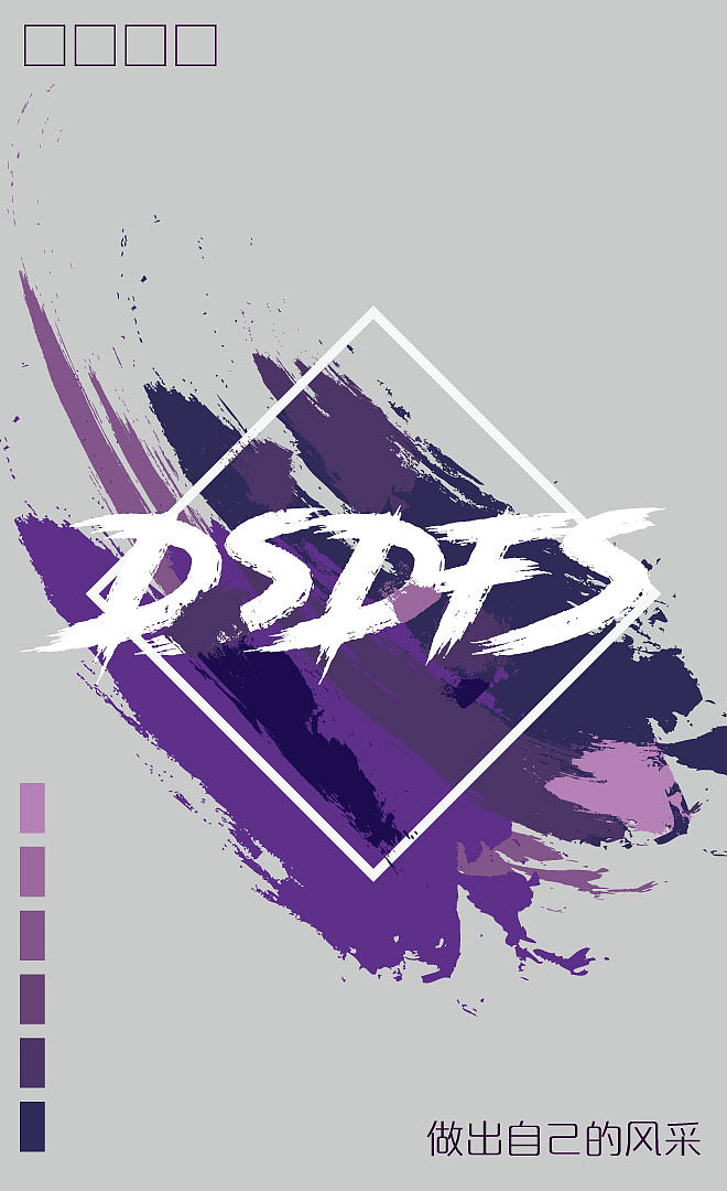 临摹的一些海报（图ZMjIzOTU3MTM2） - 海报 - 站酷设计师阿诗在学习原创素材 - 站酷ZCOOL