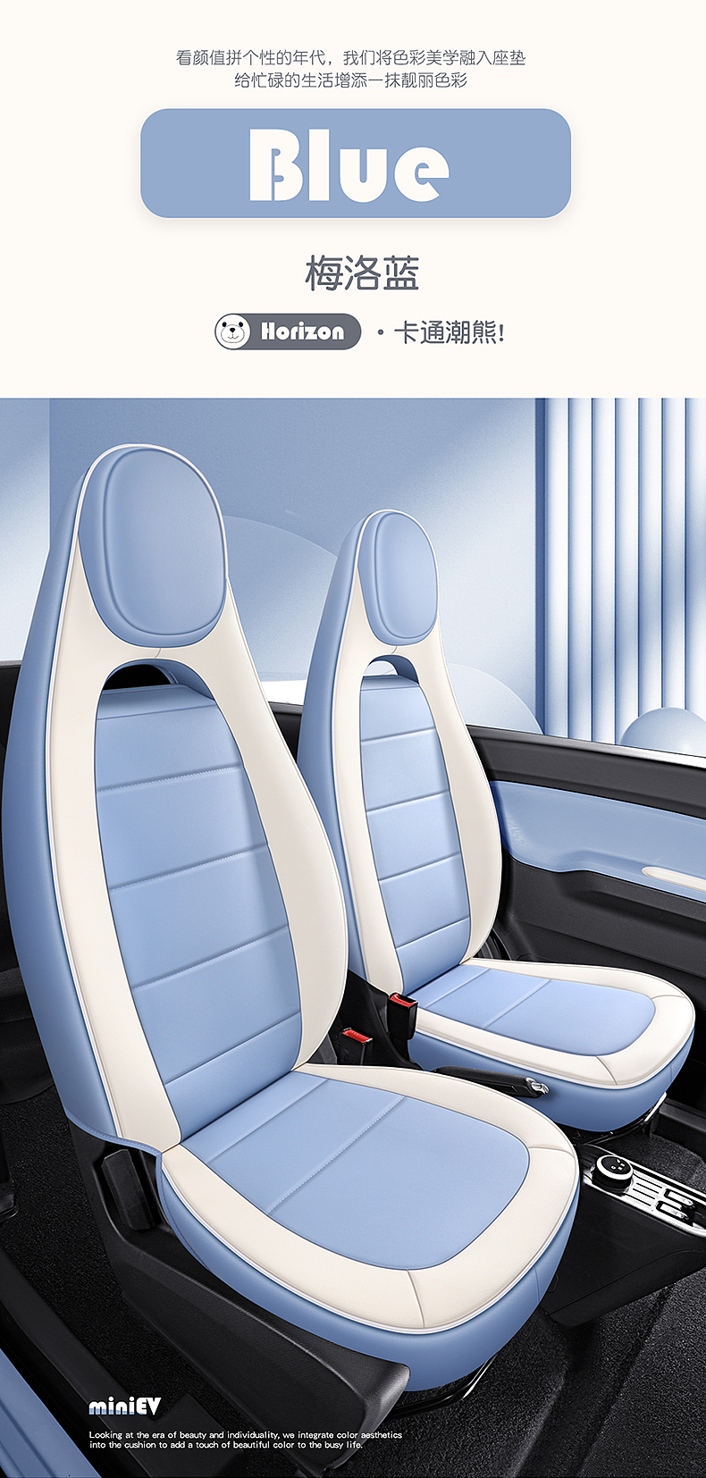 五菱宏光MiniEV 专车定制座垫