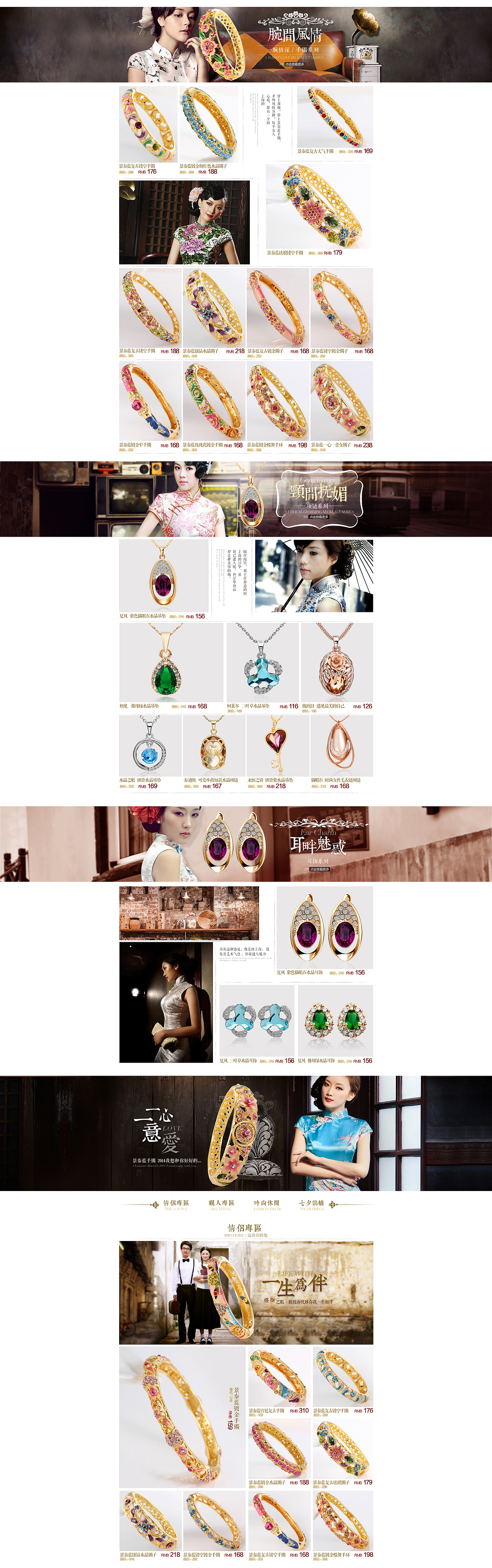 2014作品集合（图ZMjE4OTY4OTY=） - 电商 - 站酷设计师TimeEvery原创素材 - 站酷ZCOOL