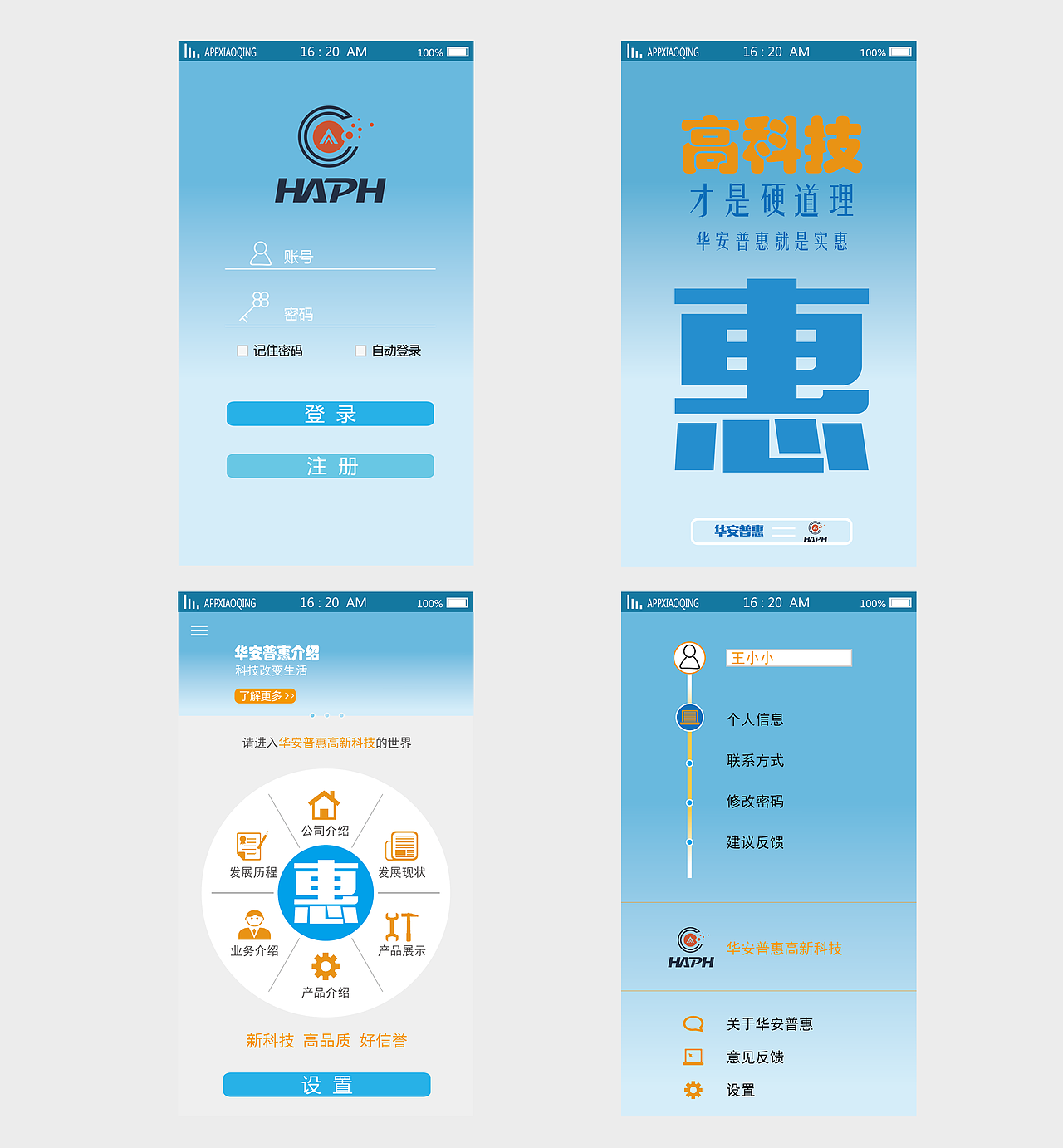 每一次的实战（图ZMzA4MjY4MTY=） - APP界面 - 站酷设计师萧晴原创素材 - 站酷ZCOOL