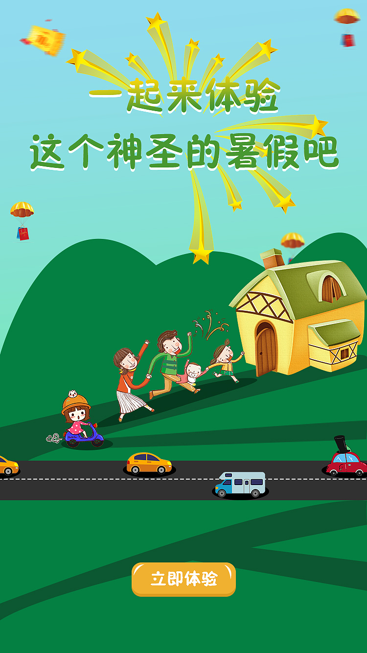H5（图ZODU0Mjk2NzY=） - 闪屏/壁纸 - 站酷设计师IAWSTX舌话原创素材 - 站酷ZCOOL