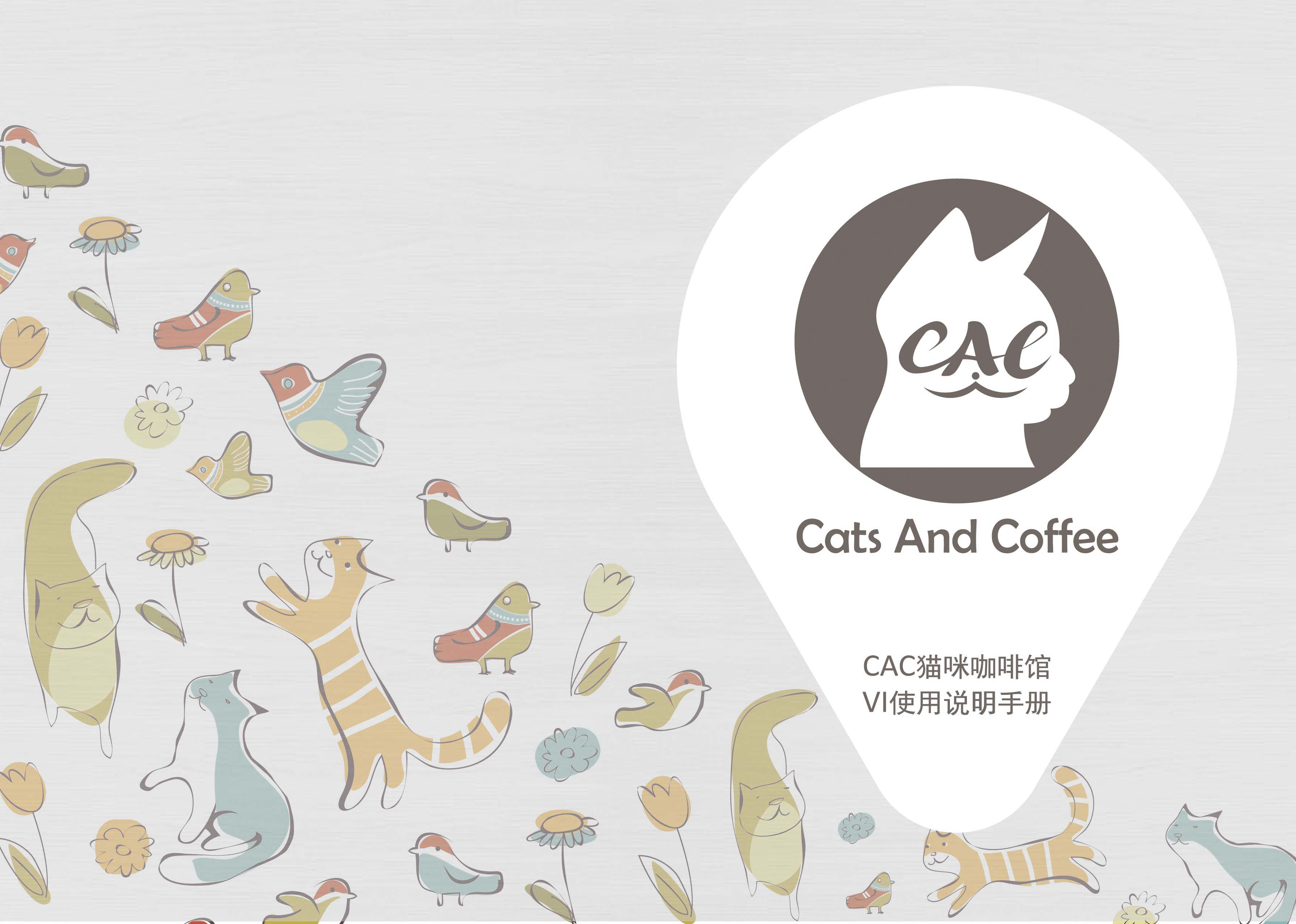 cac猫咪咖啡馆vi设计