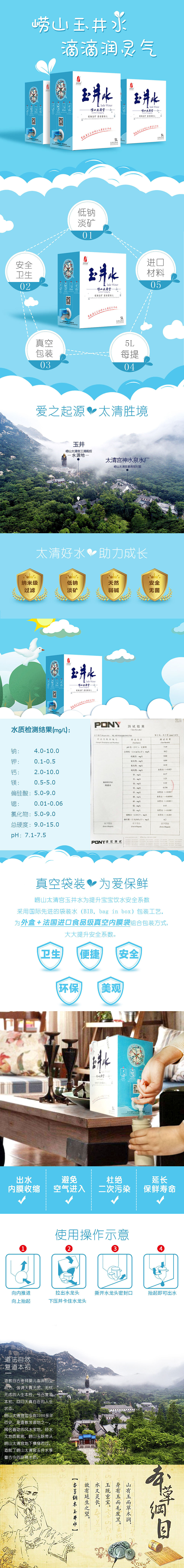 崂山太清宫宝宝水品牌设计（图ZMTE4MDQ0MzM2） - 品牌 - 站酷设计师bobo柴原创素材 - 站酷ZCOOL
