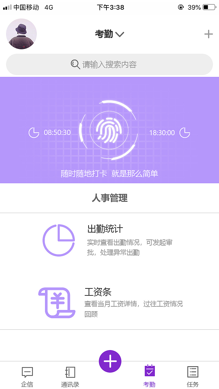 移动端APP界面功能展示