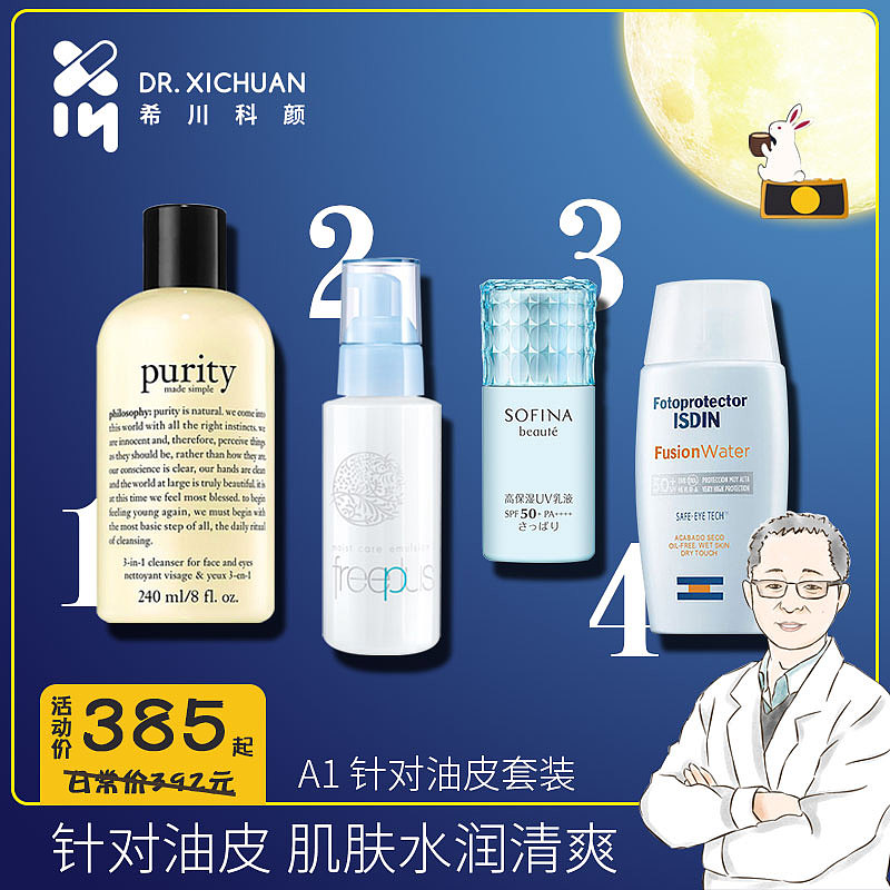 中秋主图（图ZMTc1MzExMDAw） - 电商 - 站酷设计师Jackie的设计之路原创素材 - 站酷ZCOOL