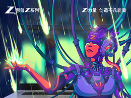 觉醒——Z book能量觉醒