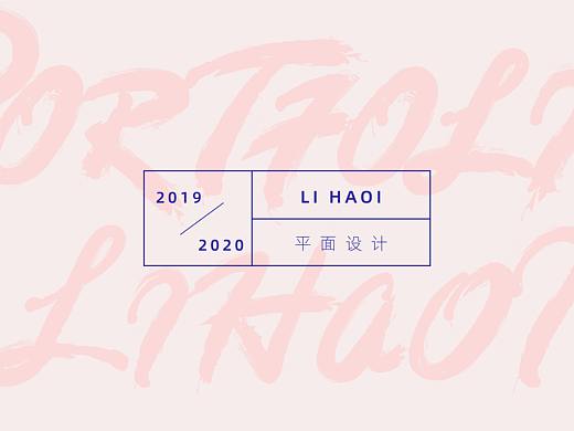 2020 | 作品集幼体（个人主页-ZNDc5NjMzMTI=） - 其他平面 - 站酷设计师LxHO1原创素材 - 站酷ZCOOL