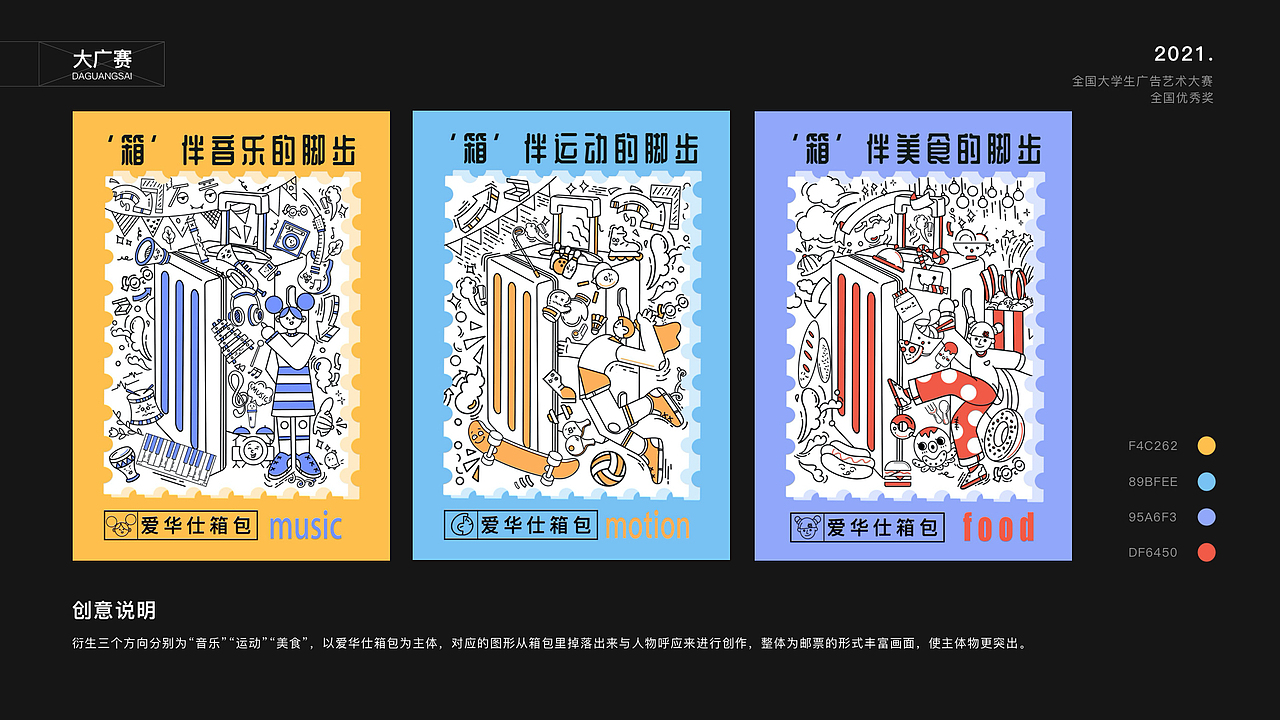 田梦露2022作品集（图ZMzMwNDQ5MDQ4） - 运营设计 - 站酷设计师不爱吃甜的田原创素材 - 站酷ZCOOL