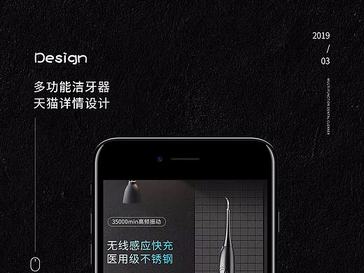 多功能洁牙器详情 个人护理类详情页面（个人主页-ZMzQxNDM4MTI=） - 电商 - 站酷设计师啊妮呦原创素材 - 站酷ZCOOL